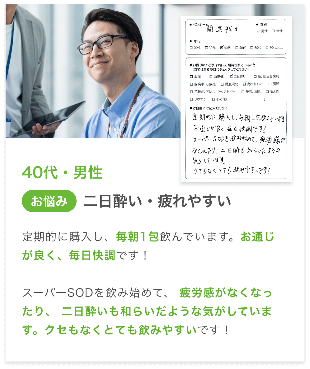 お客様の声1